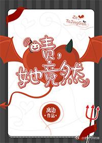 她竟然 百度