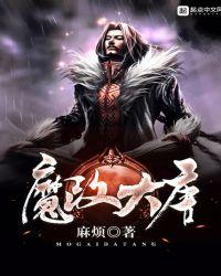 魔改大唐怎么样