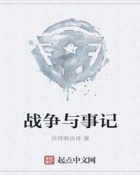 战争的区别