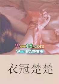 衣冠楚楚hh