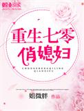 重生七零俏媳妇带空间嫁糙汉