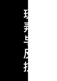 玩弄by思玉