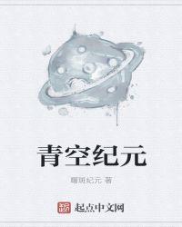 青空loop