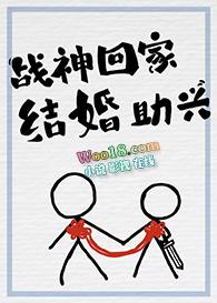 战神回家发现未婚妻含冤一声令下