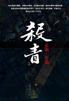 杀青古代指的是一种什么工艺