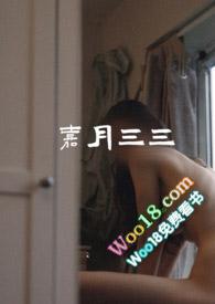 轻佻爱情全文