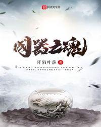 国之器用是谁写的