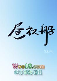 昼夜船青耳