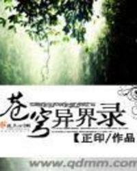 苍穹之境