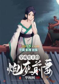 穿成男主的炮灰前妻全文阅读杜窈窕