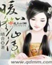 暖心的全部