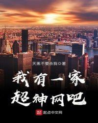 我有一家神魔网吧