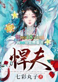 悍夫重生(1v1