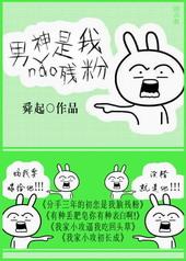 有种丢肥皂有种你表白啊by舜起