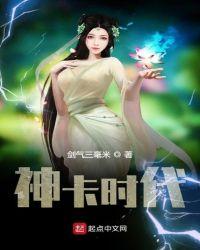 神卡时代我的主卡是秦始皇