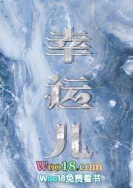 幸运儿宇航员皮肤