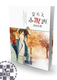 穿书反派跟班