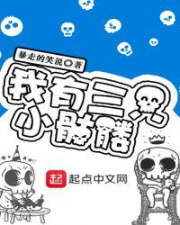 我有三只小猪