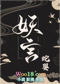 蛇婴郡主李明淮