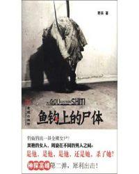 鱼钩上的鱼怎么去掉最方便