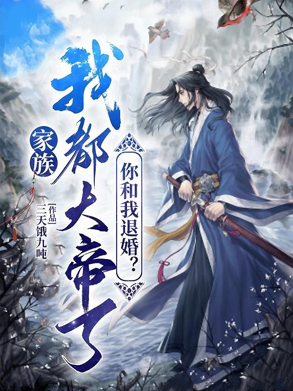 家族