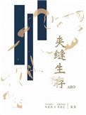 夹缝生存反义词有哪些