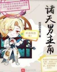 择天记男主角