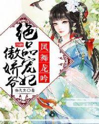 女主角凤舞