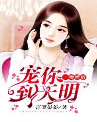 一吻燃情宠你到天明 言笑晏晏