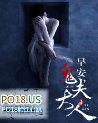 早安 我的鬼夫大人