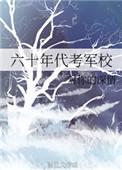 60年代可以考大学吗