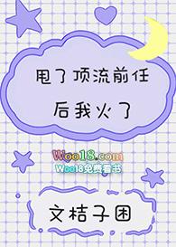 渣男破产了