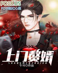 上门赘婿医武无双陈铁