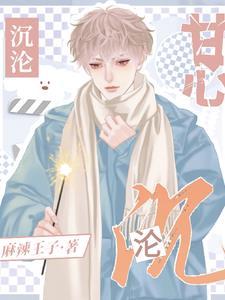 甘心的意思解释