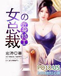 女总裁的近身医生