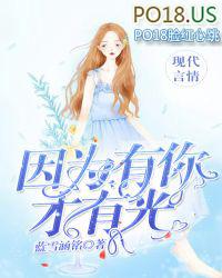 因为有你才好
