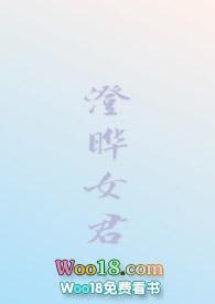女孩名字澄什么意思