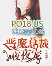 恶魔总裁夜夜宠花畔259