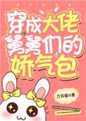 各界巨佬争着喜当舅 笔趣阁