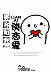 影帝易容跟我谈恋爱百度