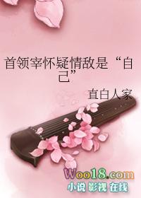首领宰怀疑情敌是太宰[综
