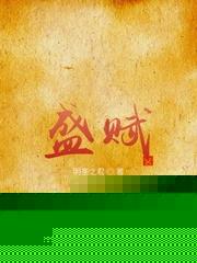 盛赋清
