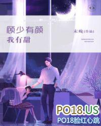 顾少我超甜免费阅读无弹窗
