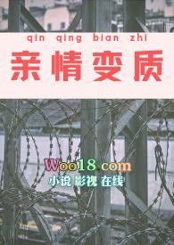 亲情变质漫画
