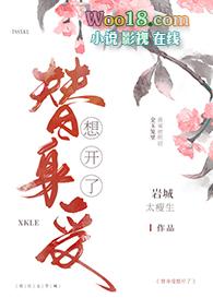 替身受宠文