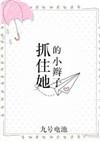 当别人抓住你的小辫子不放