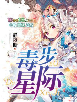 星际十三步