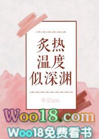 炙热热烈