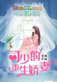 重生小妻火辣辣