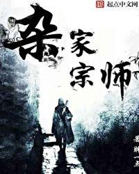 杂家宗师胖一点的